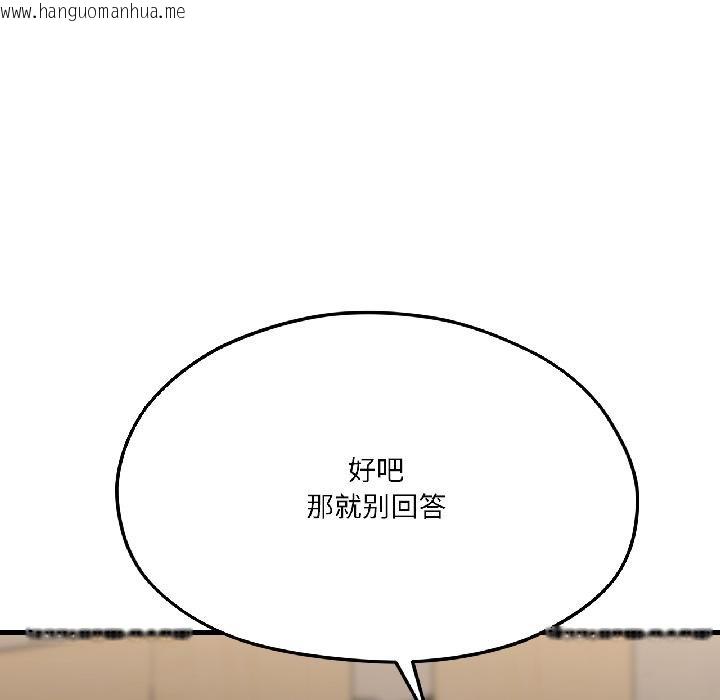 韩国漫画我的傻瓜男友韩漫_我的傻瓜男友-第40话在线免费阅读-韩国漫画-第37张图片