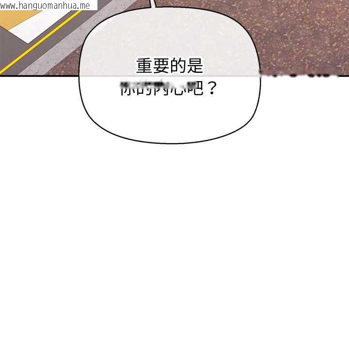 韩国漫画公主殿下要收种子啦！/公主抢孕大作战韩漫_公主殿下要收种子啦！/公主抢孕大作战-第13话在线免费阅读-韩国漫画-第6张图片