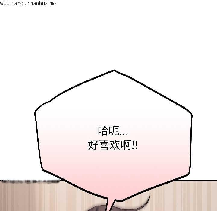 韩国漫画错位的星辰/今天也要加油韩漫_错位的星辰/今天也要加油-第25话在线免费阅读-韩国漫画-第152张图片