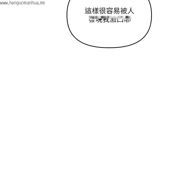 韩国漫画玩转学姐韩漫_玩转学姐-第89话-塞著三点式跳蛋逛大街在线免费阅读-韩国漫画-第24张图片