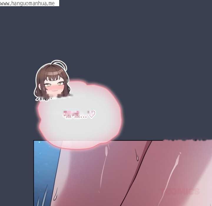 韩国漫画喵来的恋爱韩漫_喵来的恋爱-第47话在线免费阅读-韩国漫画-第165张图片