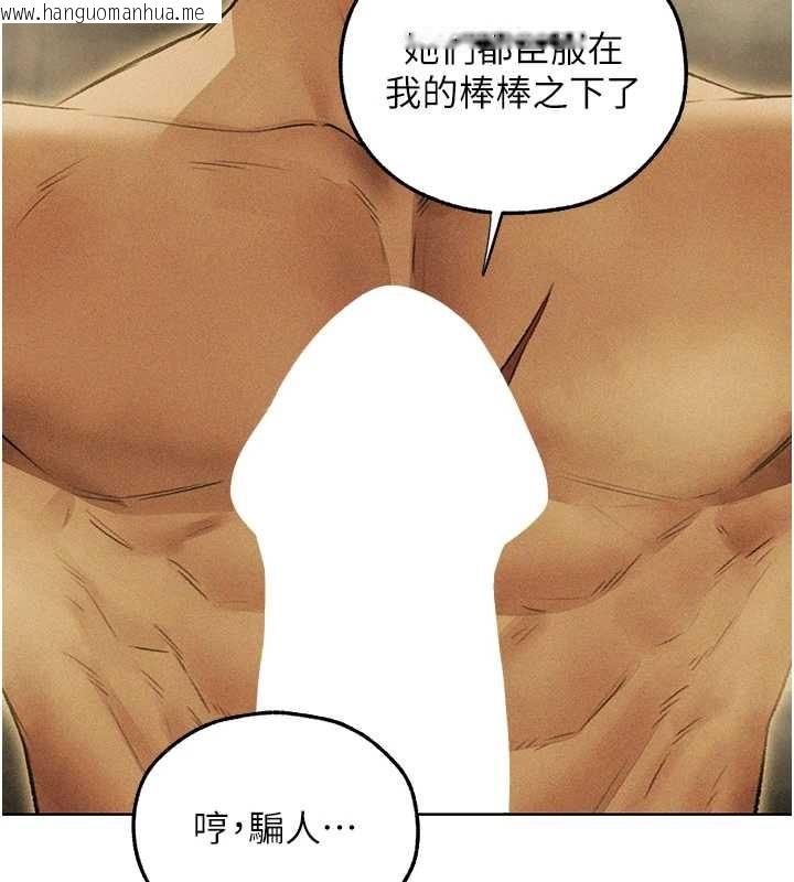 韩国漫画人妻猎人韩漫_人妻猎人-第108话-体验性冷感魔法黑森林在线免费阅读-韩国漫画-第170张图片