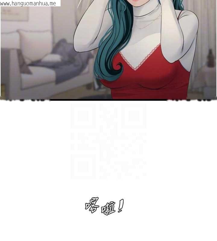 韩国漫画水电工日志韩漫_水电工日志-第117话-暖好身体等你来在线免费阅读-韩国漫画-第77张图片