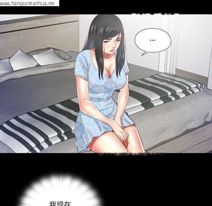 韩国漫画隐秘的同居韩漫_隐秘的同居-第16话在线免费阅读-韩国漫画-第38张图片