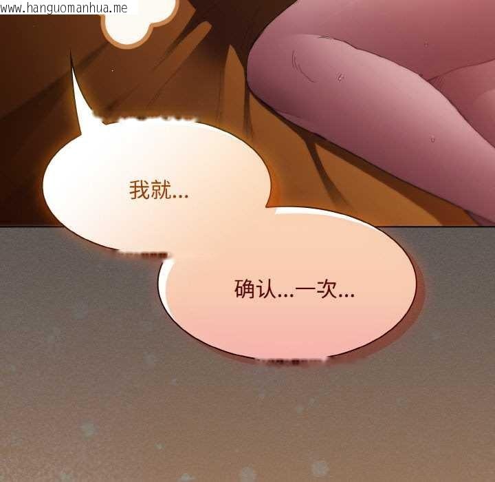 韩国漫画神圣陷阱韩漫_神圣陷阱-第22话在线免费阅读-韩国漫画-第176张图片