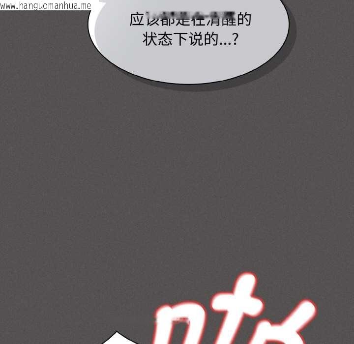 韩国漫画神圣陷阱韩漫_神圣陷阱-第24话在线免费阅读-韩国漫画-第109张图片