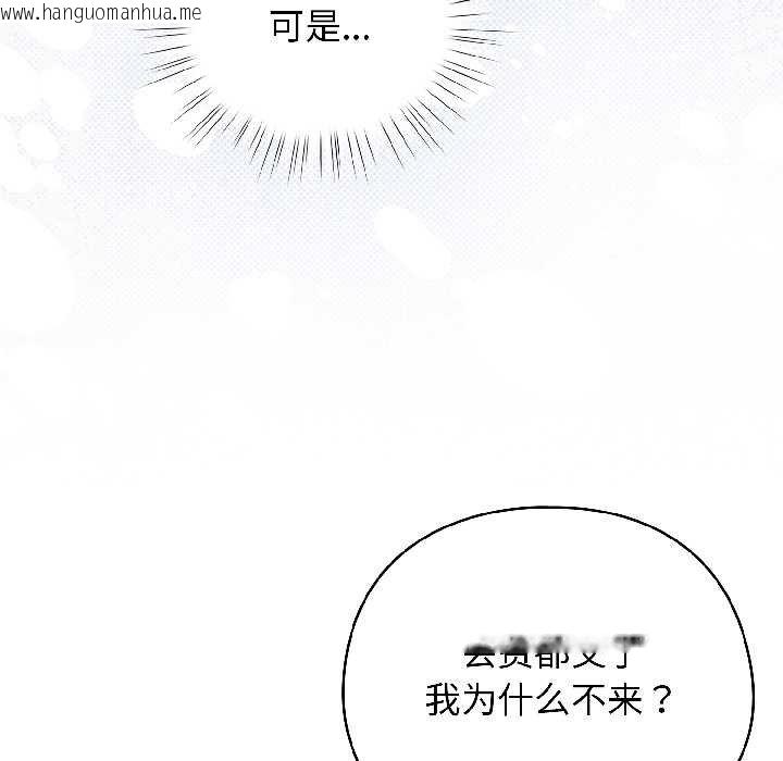 韩国漫画配角的生存任务韩漫_配角的生存任务-第43话在线免费阅读-韩国漫画-第29张图片