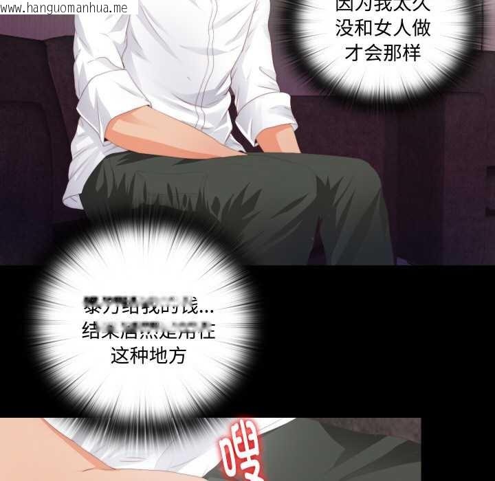 韩国漫画无法上色的关系/爱上弟子韩漫_无法上色的关系/爱上弟子-第6话在线免费阅读-韩国漫画-第67张图片