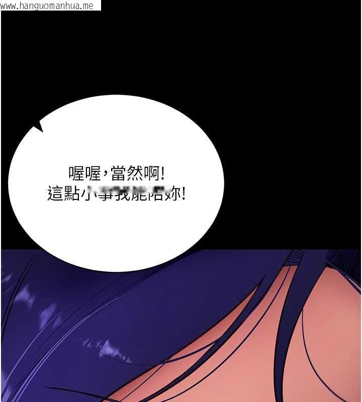 韩国漫画拜脱拜脱App韩漫_拜脱拜脱App-第43话-煞不住车了，帮忙一下?在线免费阅读-韩国漫画-第74张图片