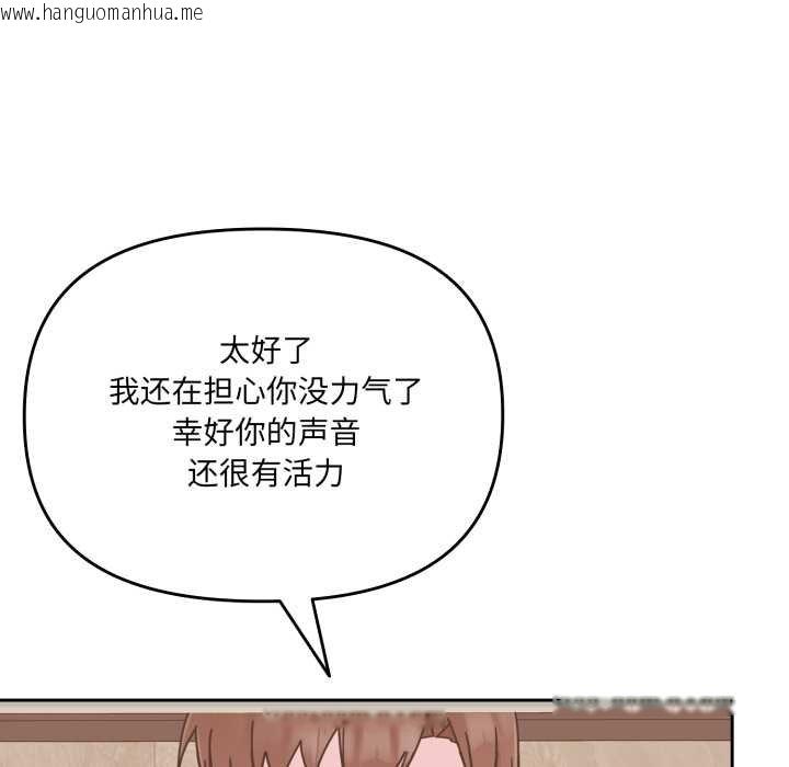 韩国漫画爱的调味课/新娘料理课程韩漫_爱的调味课/新娘料理课程-第4话在线免费阅读-韩国漫画-第113张图片