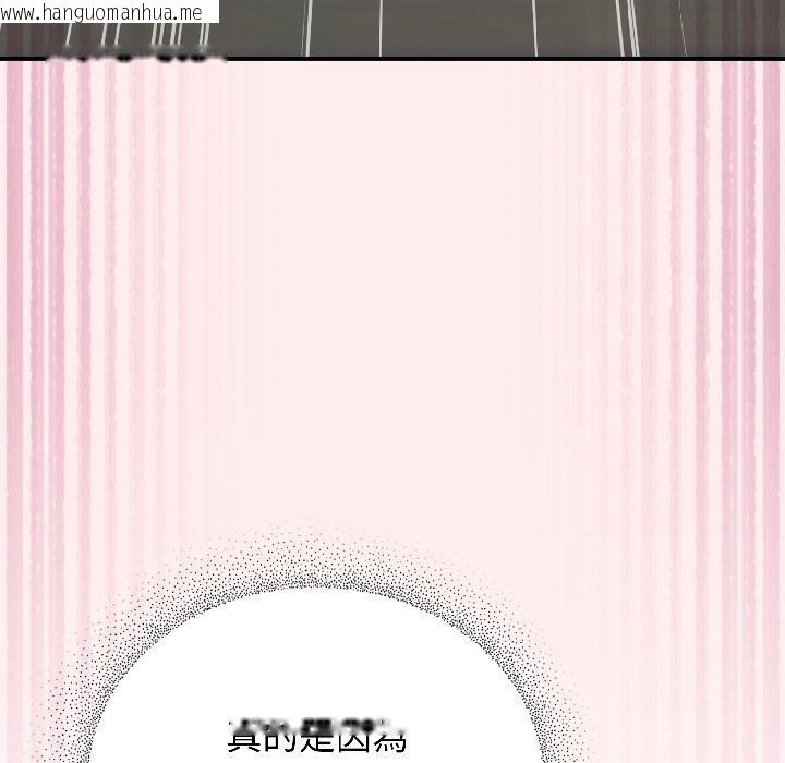 韩国漫画硬也要拍完韩漫_硬也要拍完-第19话在线免费阅读-韩国漫画-第99张图片