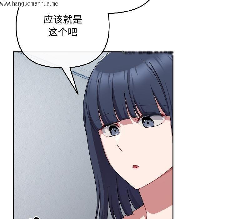 韩国漫画爱上你也好韩漫_爱上你也好-第43话在线免费阅读-韩国漫画-第120张图片