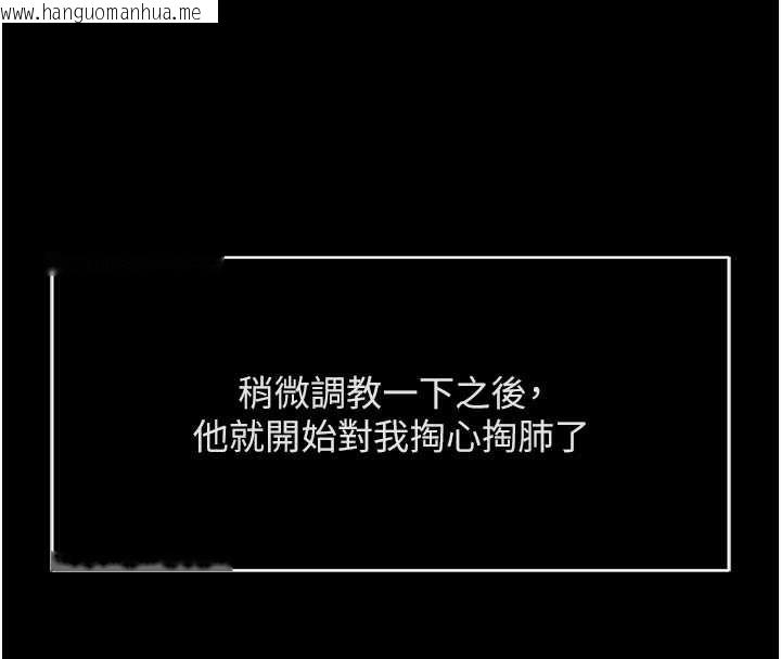 韩国漫画鲁蛇社畜的金手指韩漫_鲁蛇社畜的金手指-第49话-准备生我的小孩吧!!在线免费阅读-韩国漫画-第75张图片