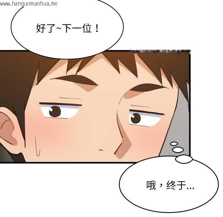 韩国漫画难缠姐妹偏要和我同居韩漫_难缠姐妹偏要和我同居-第74话在线免费阅读-韩国漫画-第73张图片