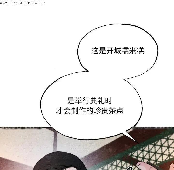 韩国漫画狂眼韩漫_狂眼-第91话在线免费阅读-韩国漫画-第23张图片