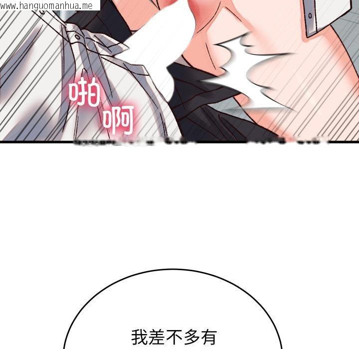 韩国漫画少爷的替身韩漫_少爷的替身-第31话在线免费阅读-韩国漫画-第122张图片