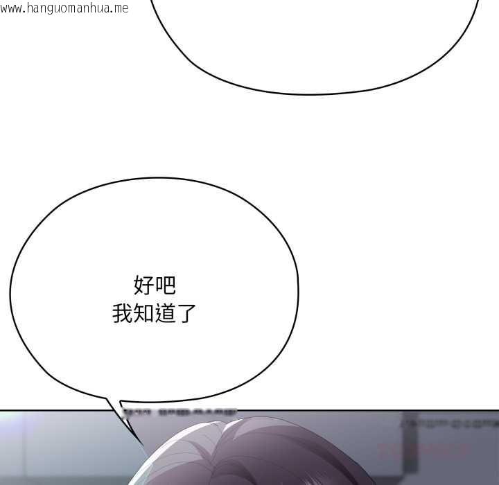 韩国漫画大企业里的小秘密/在大企业当废柴韩漫_大企业里的小秘密/在大企业当废柴-第67话在线免费阅读-韩国漫画-第44张图片