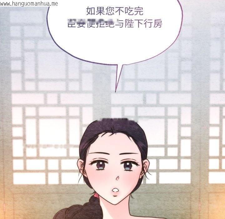 韩国漫画狂眼韩漫_狂眼-第90话在线免费阅读-韩国漫画-第132张图片