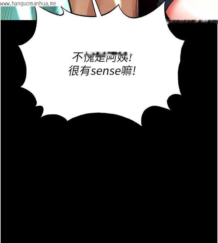韩国漫画末日雕堡韩漫_末日雕堡-第57话-#触手#肉便器#肛交#轮奸在线免费阅读-韩国漫画-第67张图片