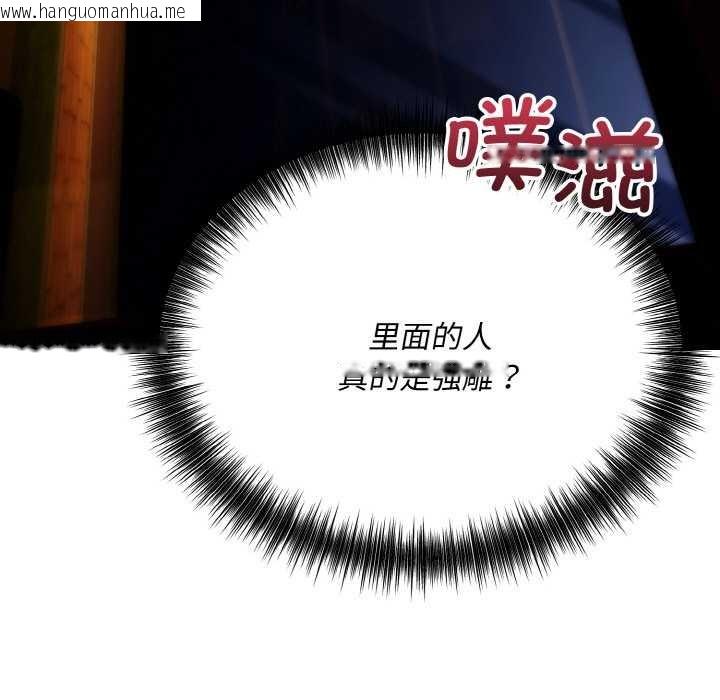 韩国漫画神雕闯都市/强雕：都市润女传说韩漫_神雕闯都市/强雕：都市润女传说-第18话在线免费阅读-韩国漫画-第19张图片