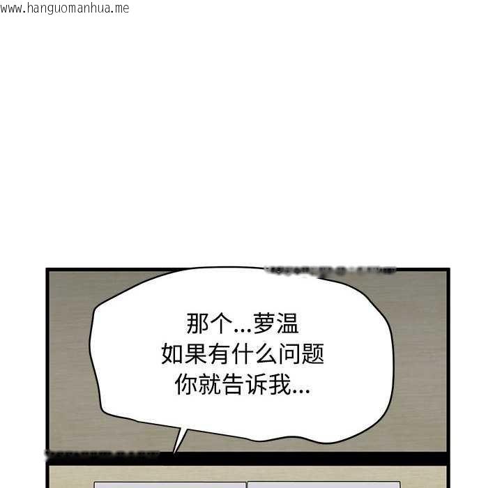 韩国漫画发小碰不得/强制催眠韩漫_发小碰不得/强制催眠-第98话在线免费阅读-韩国漫画-第24张图片