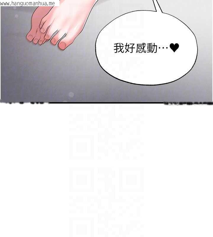 韩国漫画足球型男脱单指南韩漫_足球型男脱单指南-第42话-初夜对象再访在线免费阅读-韩国漫画-第142张图片