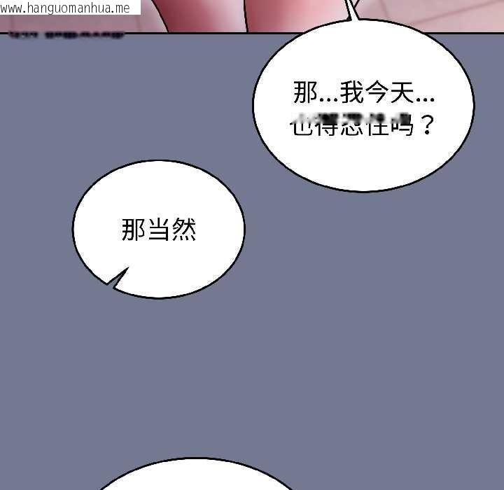 韩国漫画难言之秘韩漫_难言之秘-第30话在线免费阅读-韩国漫画-第55张图片