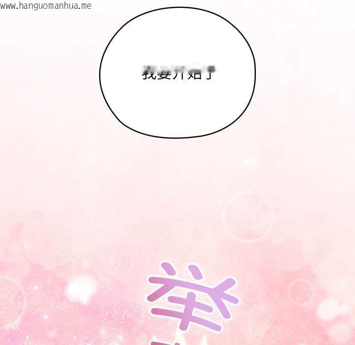 韩国漫画亲密宝鉴韩漫_亲密宝鉴-第49话在线免费阅读-韩国漫画-第167张图片