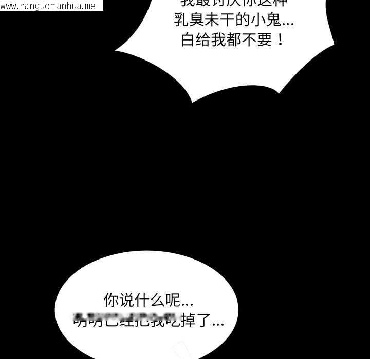 韩国漫画房间里的心跳韩漫_房间里的心跳-第13话在线免费阅读-韩国漫画-第90张图片
