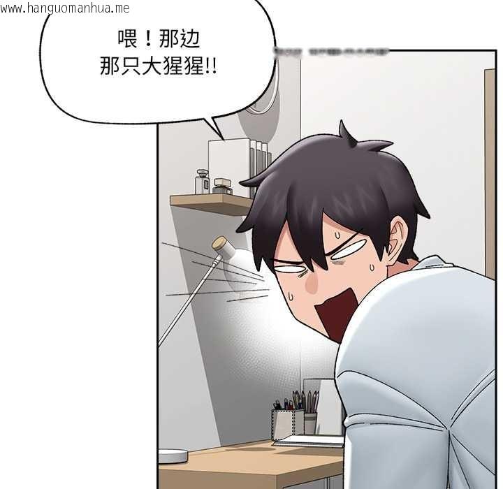 韩国漫画催眠手机韩漫_催眠手机-第49话在线免费阅读-韩国漫画-第65张图片