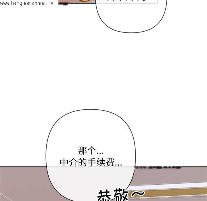 韩国漫画交易以外/成为房地产大亨的我韩漫_交易以外/成为房地产大亨的我-第3话在线免费阅读-韩国漫画-第133张图片