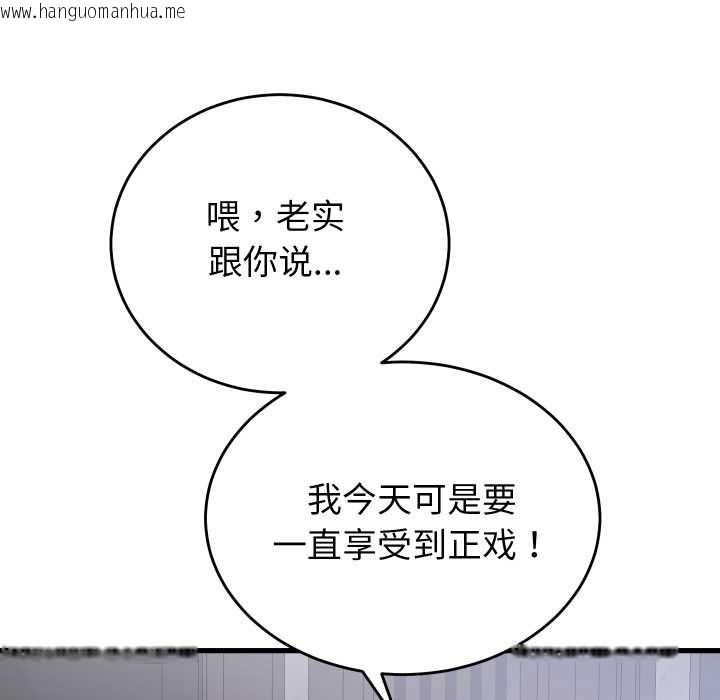 韩国漫画少爷的替身韩漫_少爷的替身-第30话在线免费阅读-韩国漫画-第134张图片