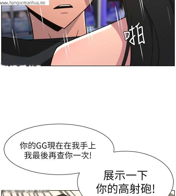 韩国漫画兄妹的秘密授课韩漫_兄妹的秘密授课-第88话-第一次咸湿四人行在线免费阅读-韩国漫画-第45张图片