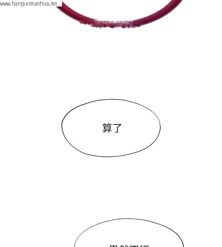 韩国漫画民宿精营中韩漫_民宿精营中-第39话-色色的眼镜妹在线免费阅读-韩国漫画-第25张图片