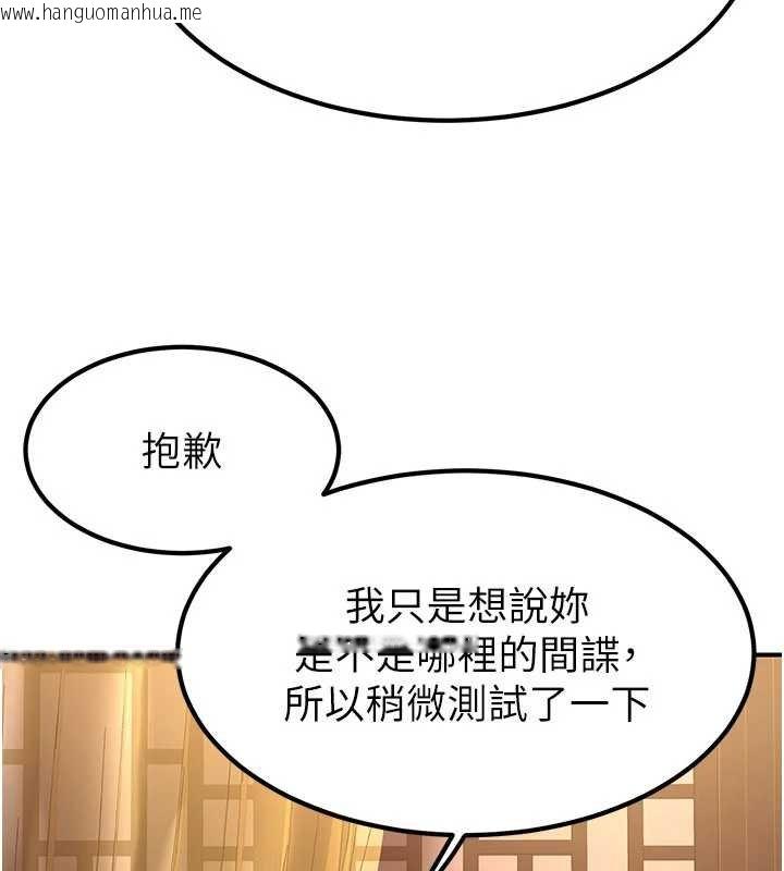 韩国漫画炼欲:色魔再临韩漫_炼欲:色魔再临-第20话-深宫排解寂寞的方法在线免费阅读-韩国漫画-第207张图片