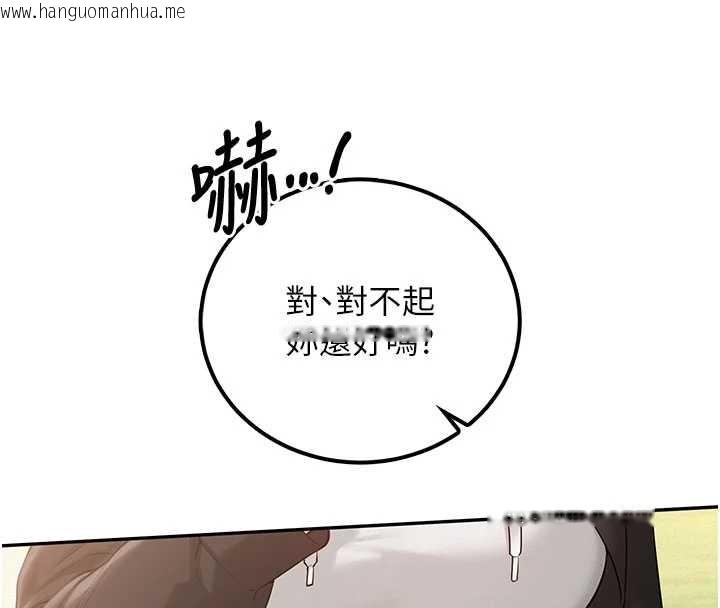 韩国漫画校园成人礼韩漫_校园成人礼-第15话-想「运动」随时来找我在线免费阅读-韩国漫画-第102张图片