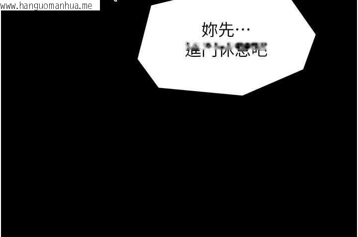 韩国漫画最强家丁韩漫_最强家丁-第65话-孩子的爸…是你在线免费阅读-韩国漫画-第118张图片