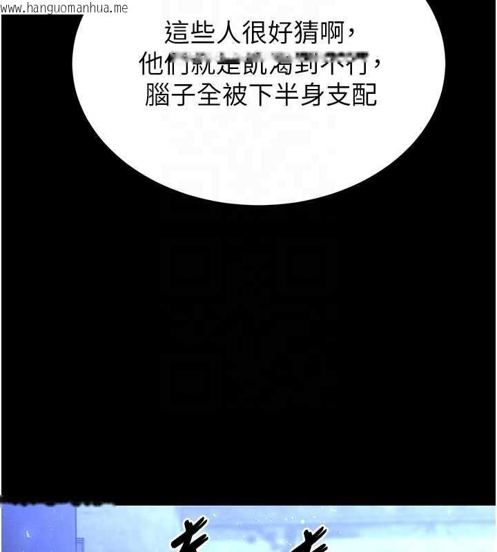 韩国漫画末日雕堡韩漫_末日雕堡-第59话-把妳改造成行走飞机杯在线免费阅读-韩国漫画-第77张图片