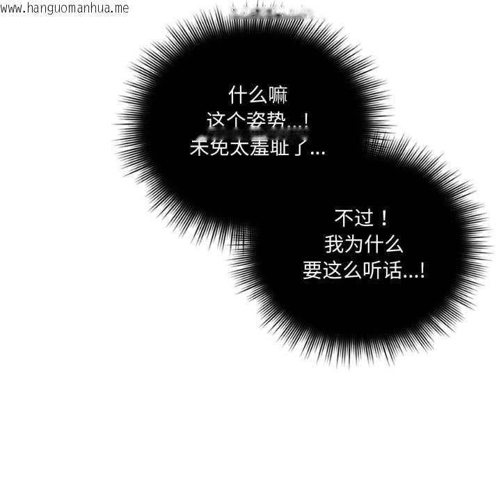 韩国漫画爱的调味课/新娘料理课程韩漫_爱的调味课/新娘料理课程-第4话在线免费阅读-韩国漫画-第103张图片