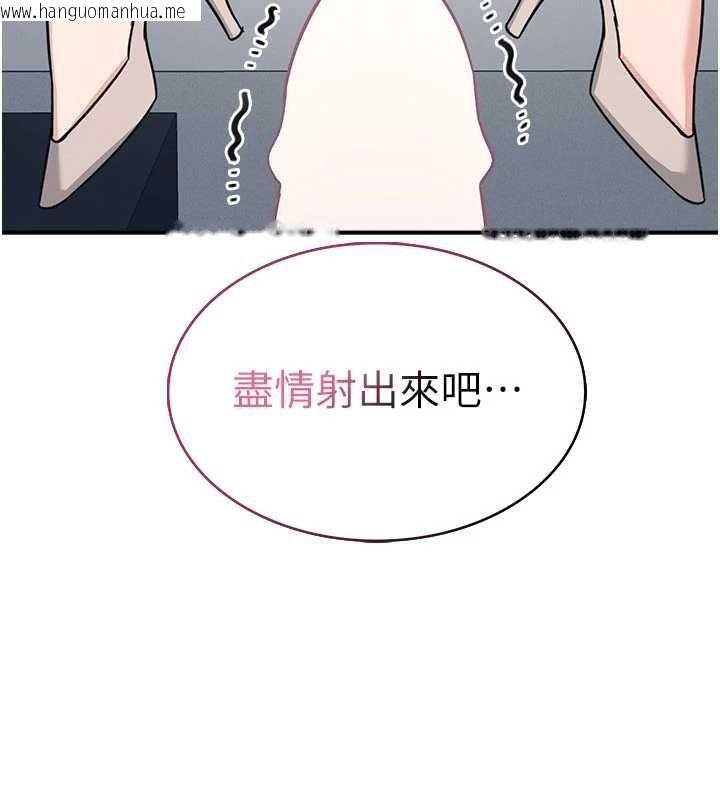 韩国漫画羞耻课堂韩漫_羞耻课堂-第17话-被学生彻底调教的昀芷在线免费阅读-韩国漫画-第101张图片