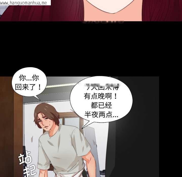 韩国漫画无法上色的关系/爱上弟子韩漫_无法上色的关系/爱上弟子-第1话在线免费阅读-韩国漫画-第96张图片