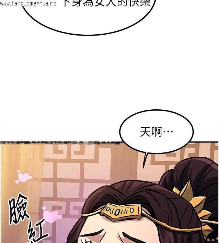 韩国漫画炼欲:色魔再临韩漫_炼欲:色魔再临-第22话-原来这就是闺房之乐在线免费阅读-韩国漫画-第132张图片