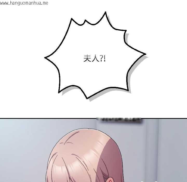 韩国漫画爱上你也好韩漫_爱上你也好-第44话在线免费阅读-韩国漫画-第109张图片