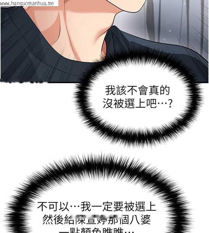 韩国漫画足球型男脱单指南韩漫_足球型男脱单指南-第44话-以进军欧洲为目标在线免费阅读-韩国漫画-第24张图片