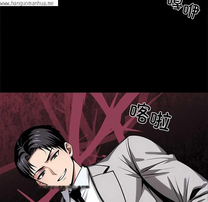 韩国漫画黑道X上班族/我身体里的那个家伙韩漫_黑道X上班族/我身体里的那个家伙-第39话在线免费阅读-韩国漫画-第123张图片