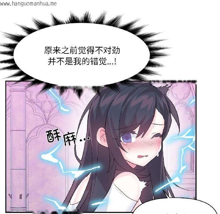 韩国漫画虚拟仙境韩漫_虚拟仙境-第40话在线免费阅读-韩国漫画-第107张图片