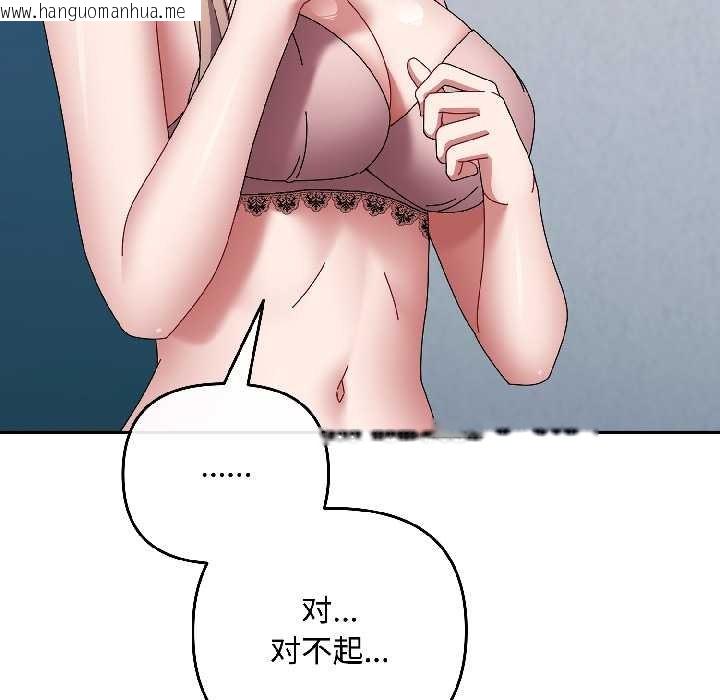 韩国漫画爱上你也好韩漫_爱上你也好-第44话在线免费阅读-韩国漫画-第130张图片