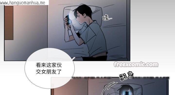 韩国漫画请与我私语韩漫_请与我私语-第30话在线免费阅读-韩国漫画-第98张图片