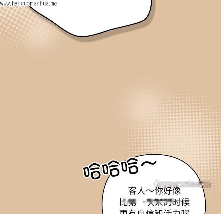 韩国漫画喵来的恋爱韩漫_喵来的恋爱-第46话在线免费阅读-韩国漫画-第13张图片