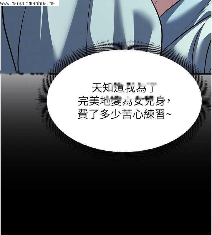 韩国漫画炼欲:色魔再临韩漫_炼欲:色魔再临-第20话-深宫排解寂寞的方法在线免费阅读-韩国漫画-第29张图片